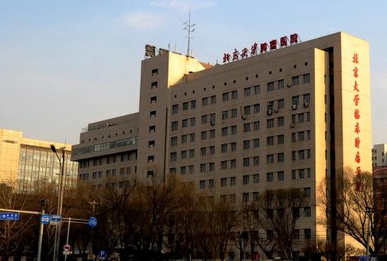 威廉希尔体育